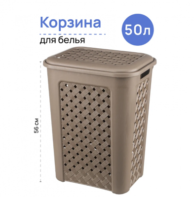 Корзина для белья 50л Виола (Э-пласт) цвет в ассортименте