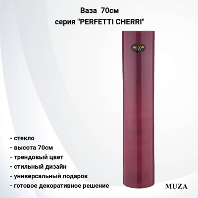 380-781 Ваза стеклянная 70см MUZA, серия "PERFETTI CHERRI" 