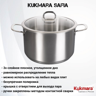 SF-CA9028G Кастрюля 9л индукция, нержавеющая сталь, Kukmara, серия Safia 